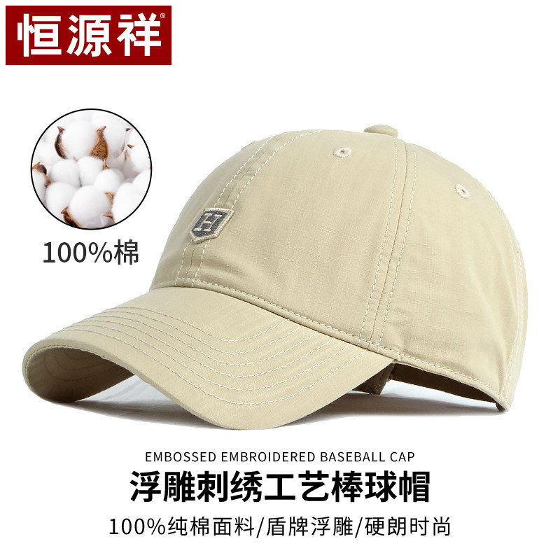 恒源祥春季棒球帽男女通用大头围