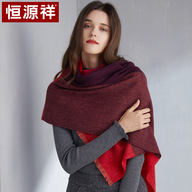 恒源祥100%羊绒披肩女士秋冬季保暖英伦格子围巾披风两用礼盒装