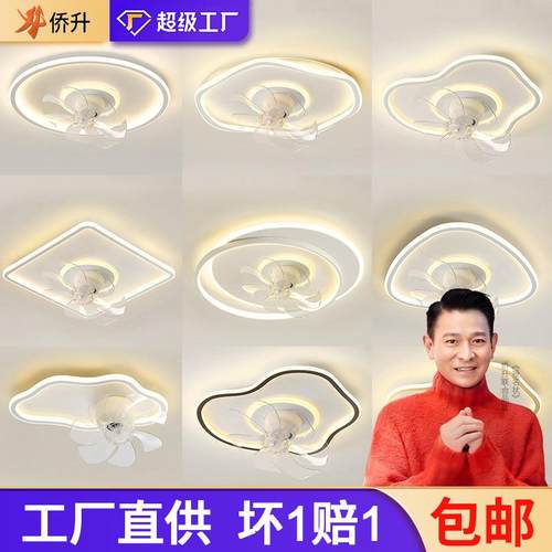 护眼吸顶风扇灯现代简约卧室书房灯具网红创意摇头风扇灯智能灯具