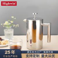 Highwin戶外露營法壓壺雙層304不銹鋼法式濾壓咖啡壺沖茶器打奶器