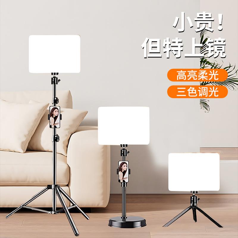 厂家直销拍摄打光灯 桌面直播摄影补光灯LED三色填充灯柔光平板灯