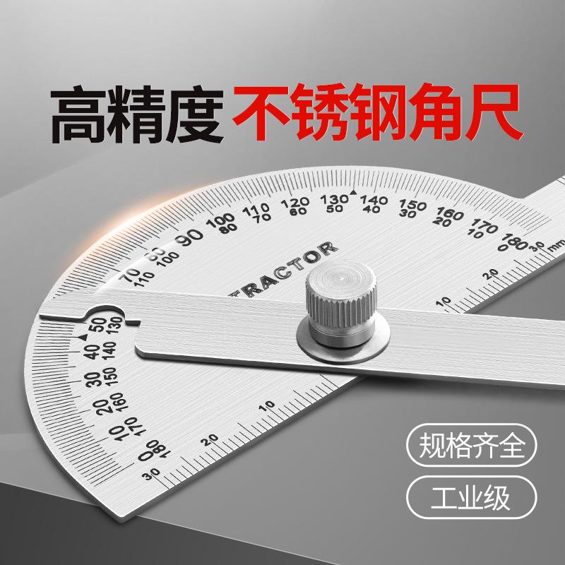高精度角度尺万能量角器360度新款不锈钢角度测量尺多功能角度规
