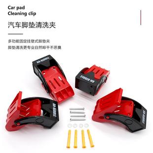 洗车店脚垫咬合冲洗夹子 固定夹 汽车脚垫清洗夹子多用途壁挂式