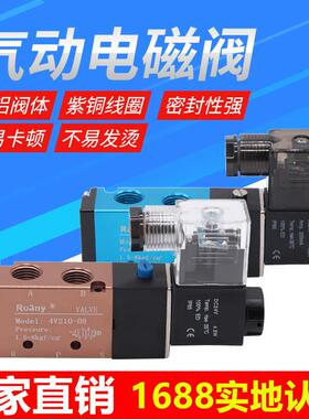 4V210-08气动两二位五通电磁换气阀AC220V DC24V可替代亚德客气控