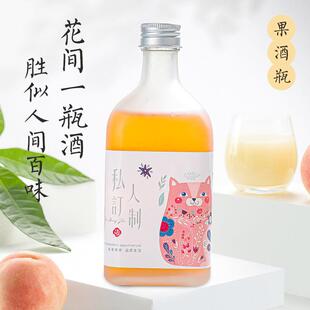 瓶饮料瓶 透明方形果酒瓶玻璃自酿青梅杨梅酒瓶空瓶子带盖密封分装