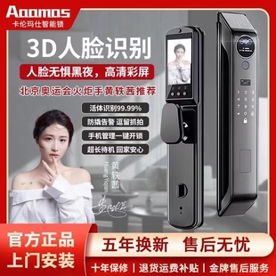 人脸识别指纹锁可视电子密码锁家用防盗门锁全自动入户门智能门锁