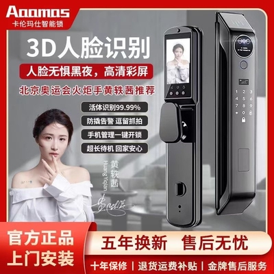 人脸识别指纹锁可视电子密码锁家用防盗门锁全自动入户门智能门锁