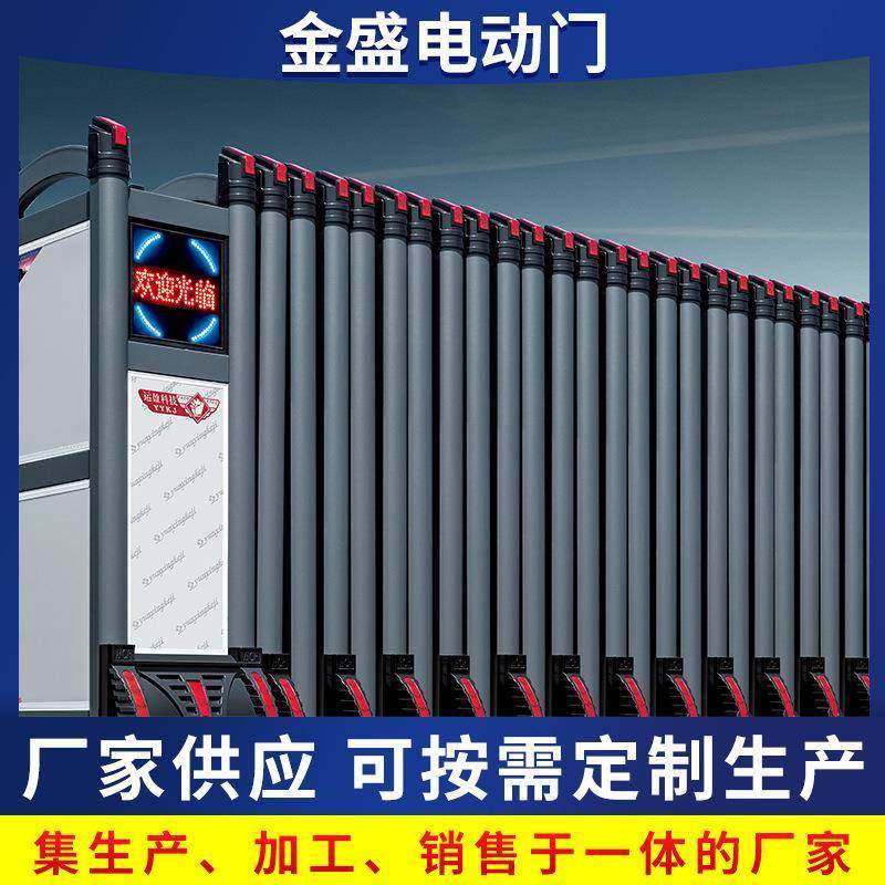 东莞供应04不锈钢伸缩门小区住宅区折叠平移大门无轨电动收缩门