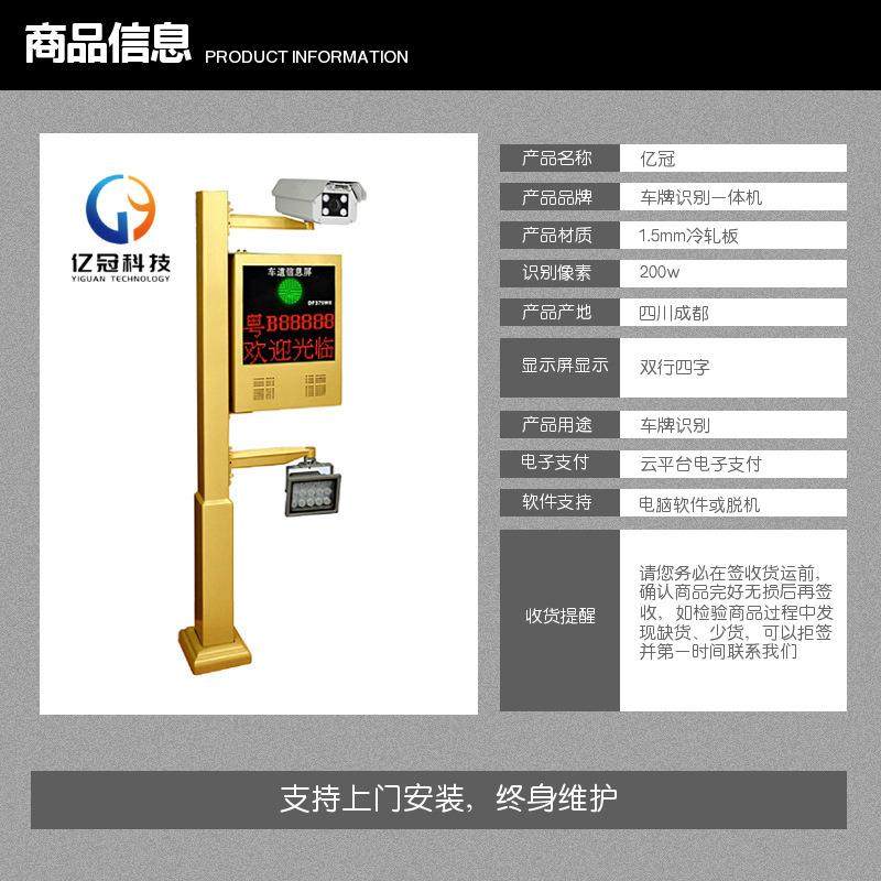 专业供应四川重庆车牌识别施工豪华车牌识别云平台车牌识别收费