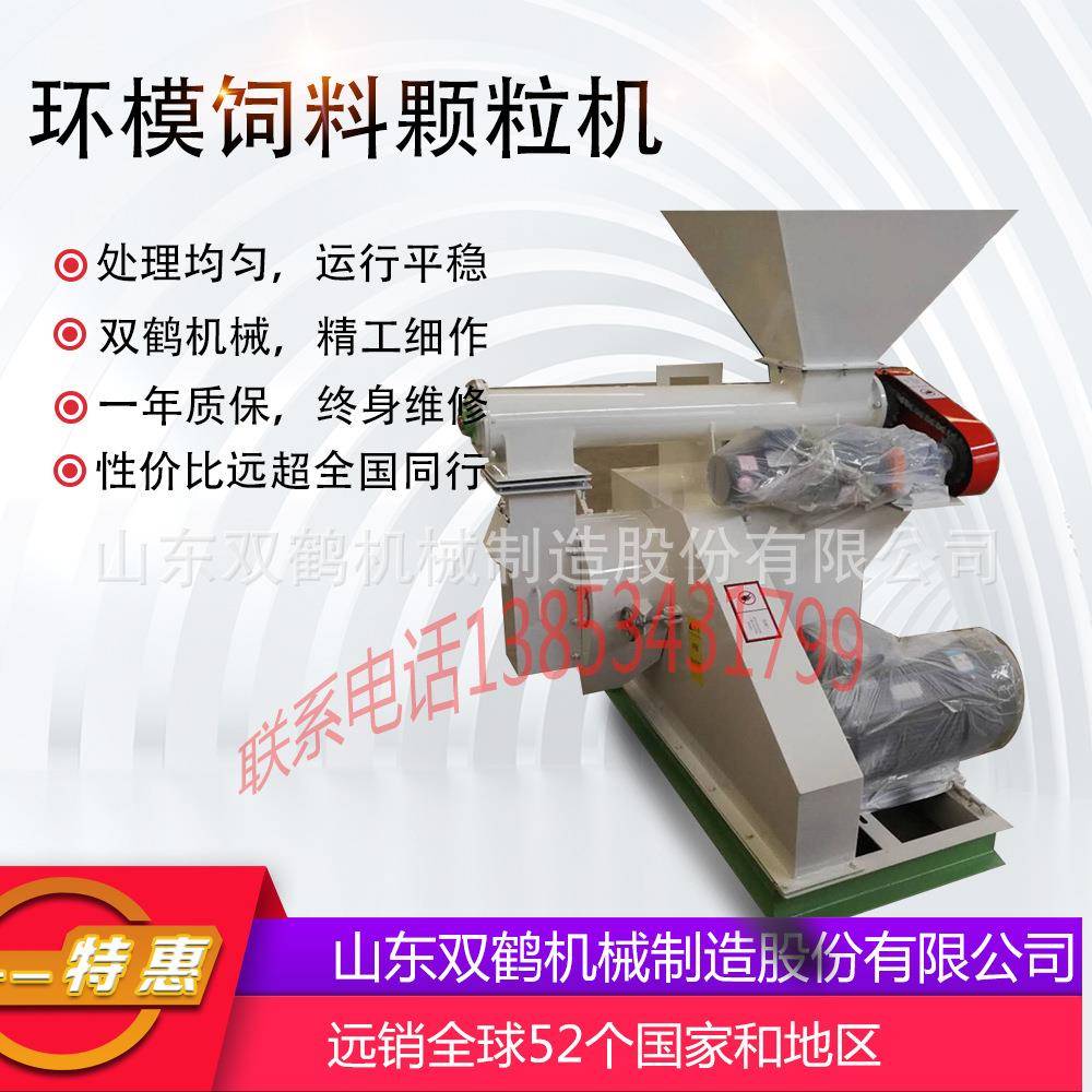 大型牛羊饲料颗粒机双鹤秸杆颗粒机300型350型环模制粒机厂家