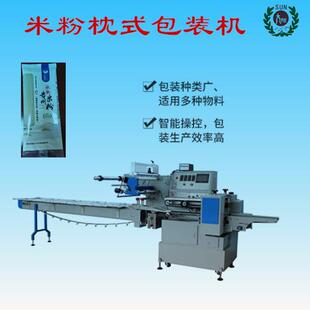 米粉河粉面条包装机定量单个枕式包装机全自动挂面包装机