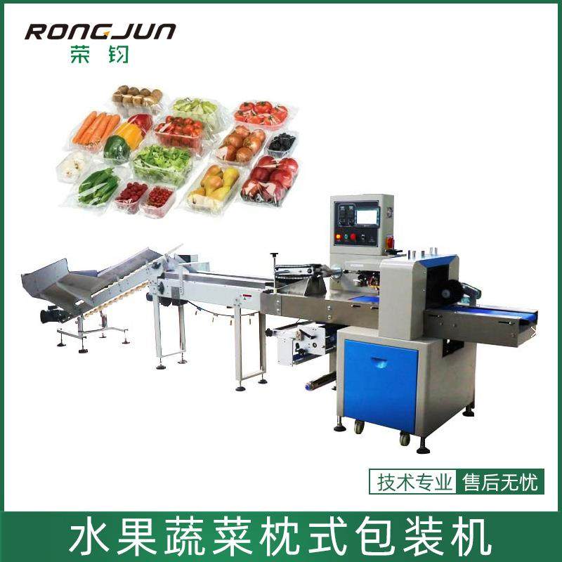 橙子蜜桔柠檬高速全自动套袋枕式包装机单个橘子袋装封口包装设备,办公设备/耗材/相关服务,包装机,淘宝优惠券,粉丝福利购,淘宝优惠卷