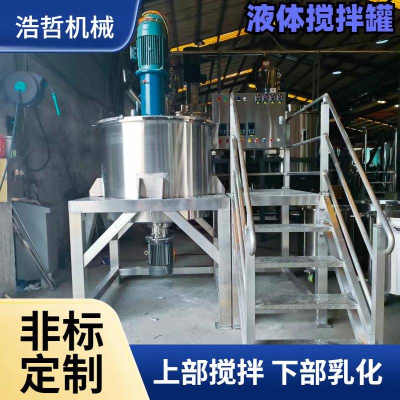 火锅底料加热搅拌罐精油香皂混合罐电加热分散锅鞋油搅拌乳化罐