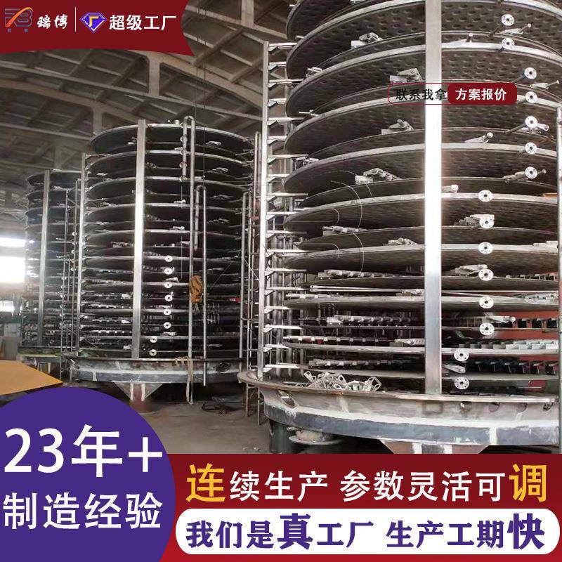 污泥颜料农药中间体干燥单层电加热PLC控制