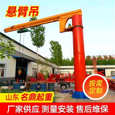 立柱式悬臂吊厂家车间仓库用电动单臂吊5吨BZD电动小型悬臂吊