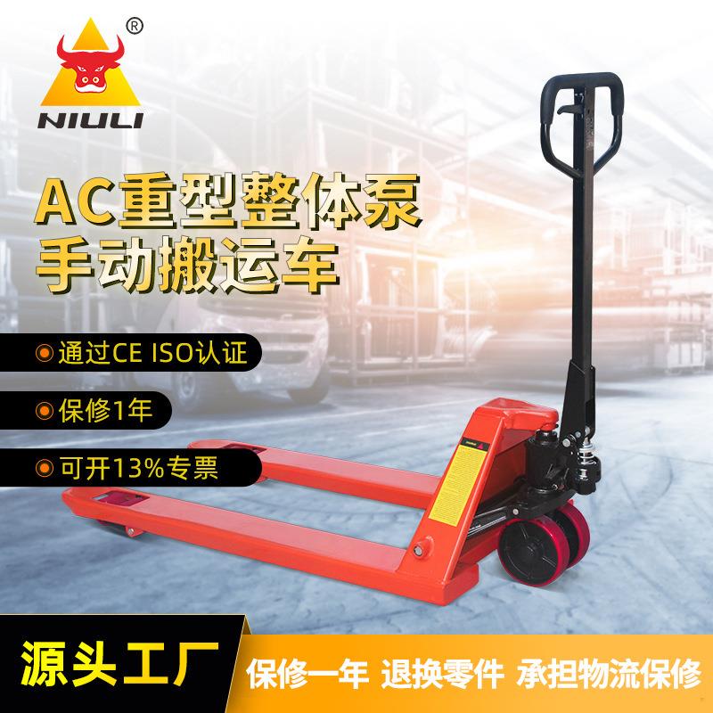 厂家手动液压搬运车升降托盘地牛2吨吨5吨装卸电动机械叉车推车