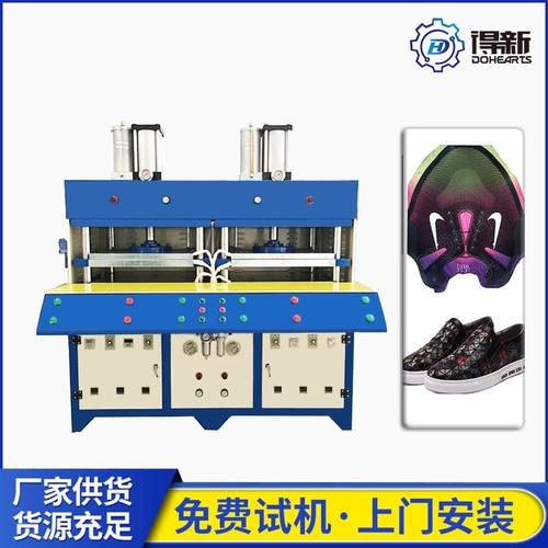 kpu设备kpu鞋材机器kpu原料网布立体压花机kpu成型机