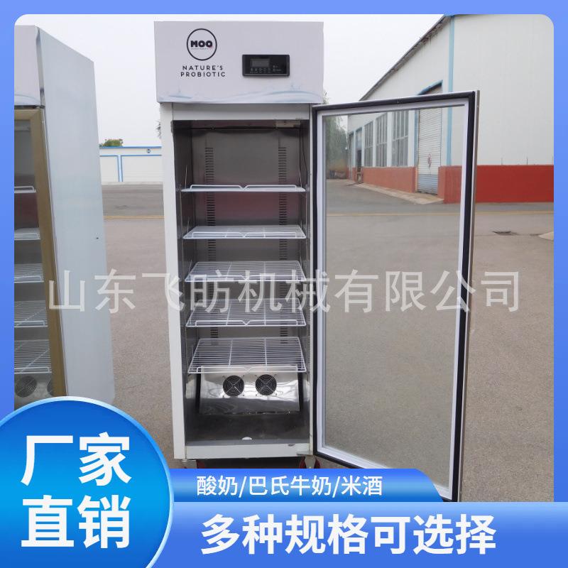 智能商用酸奶机拉丝酸奶水果捞发酵机米酒恒温冷藏全自动一体