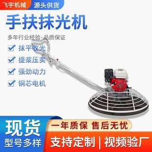 混凝土抹光机90/100沥青路水泥路面地坪收光机手扶整平机清光机