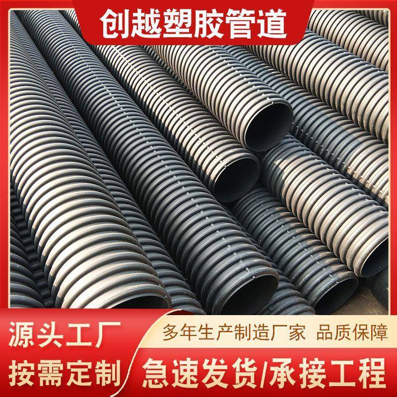 HDPE双壁波纹管300400塑料螺旋排污管口径齐全下水道排水管