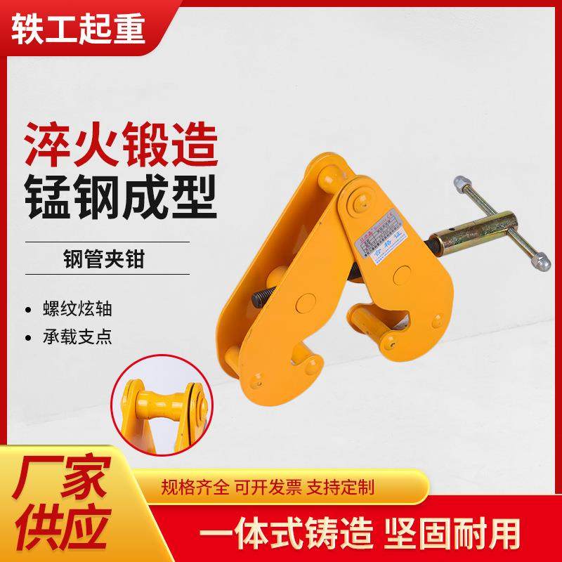 YC系列工字钢夹钳轨道夹持器合金钢起重吊钳夹具钢轨夹,搬运/仓储/物流设备,其他起重搬运设备,淘宝优惠券,粉丝福利购,淘宝优惠卷