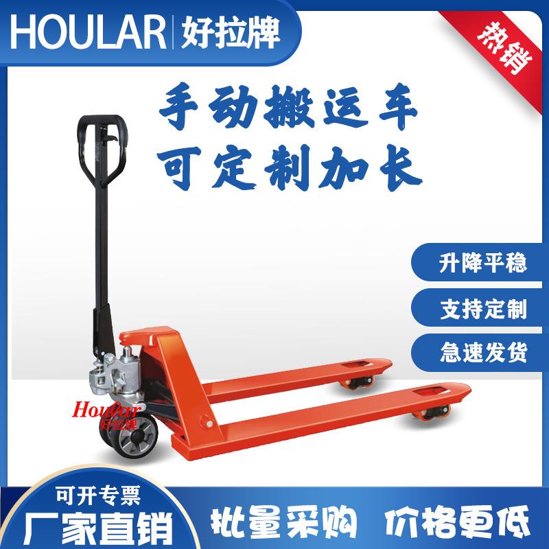 非标加长手动叉车吨加长型叉车液压车托盘车1.6/1.8/2米长叉地牛