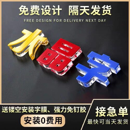亚克力广告字水晶字亚克力水晶字