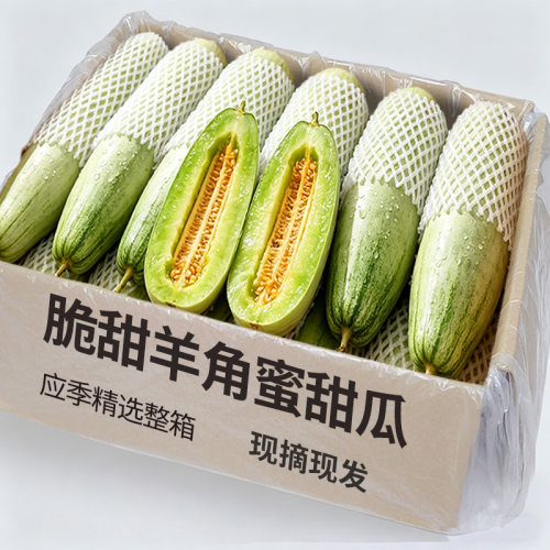 山东羊角蜜甜瓜新鲜水果5斤当季脆甜蜜瓜香瓜时令羊角脆整箱包邮1