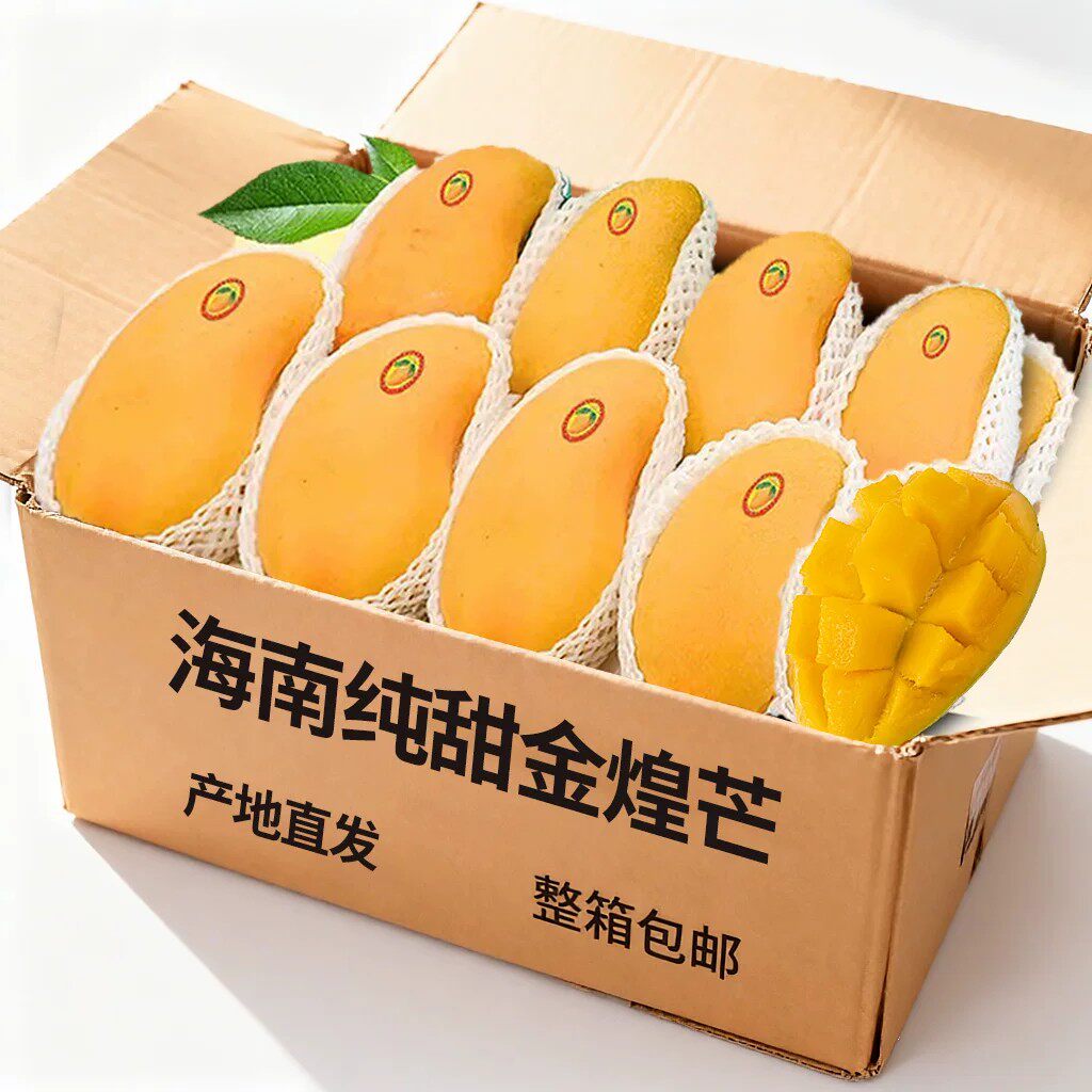 金煌芒芒果5斤新鲜水仙芒当季现摘热带应季新鲜水果甜大果一整箱