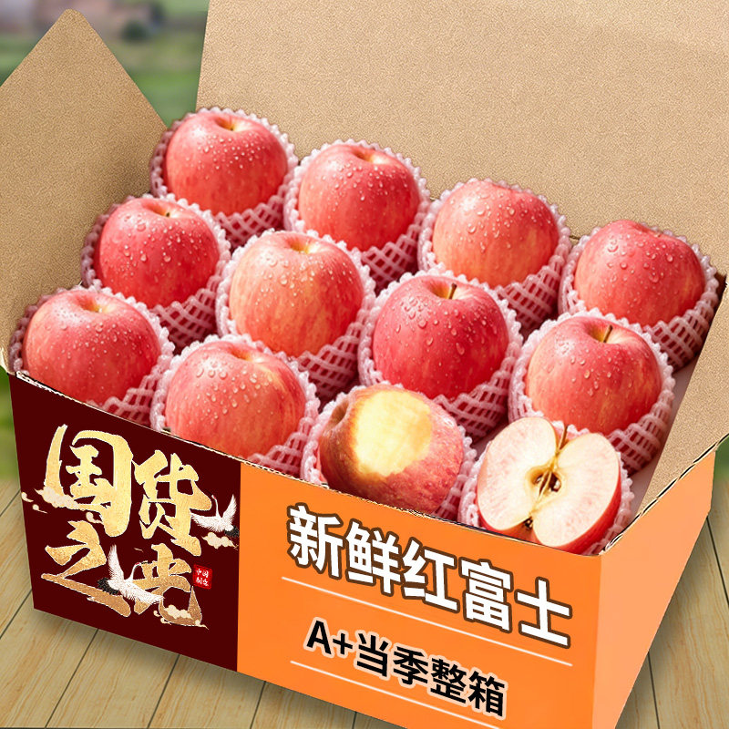 精选品质红富士8个(日限一单)
