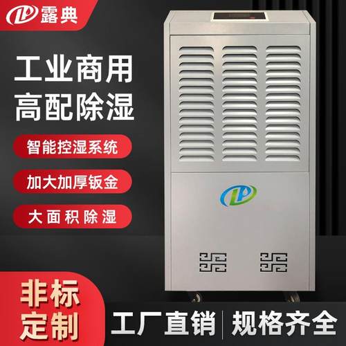 工业除湿机大功率地下室防潮仓库车间商用抽湿机配电房吸湿器