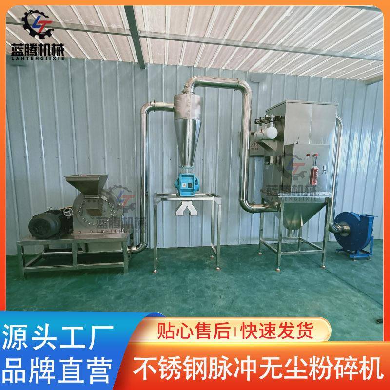 代餐粉超微打粉机水冷式不锈钢五谷杂粮粉碎机多功能中药材磨粉机