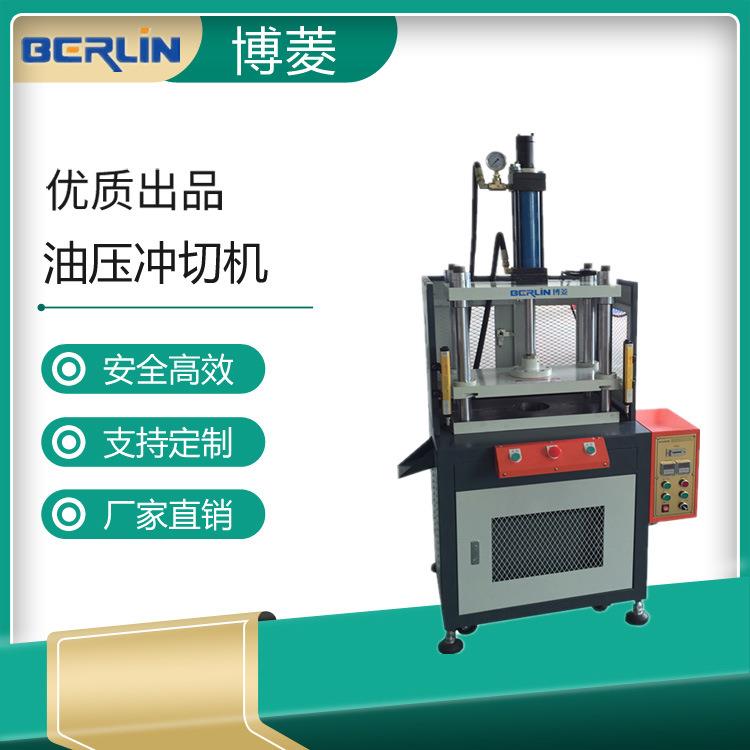广东工厂现货液压机四柱冲床快速油压机恒温稳定热压成型冲切机