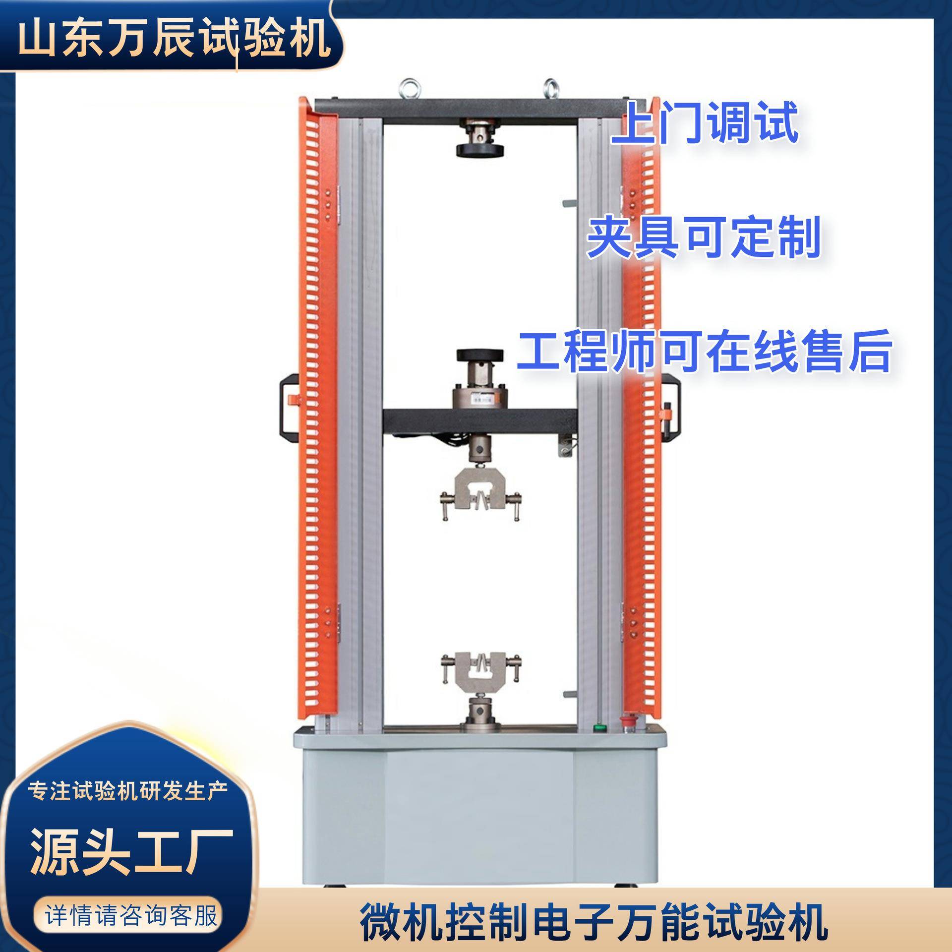 对夹拉伸夹具试验机电子万能测试仪5T万能拉力测试机
