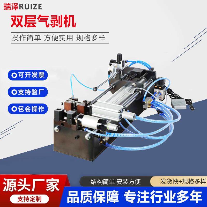 双层气剥机气动护套剥线机电缆线排线内外剥皮机气电式脱皮机,机械设备,电子产品制造设备,淘宝优惠券,粉丝福利购,淘宝优惠卷