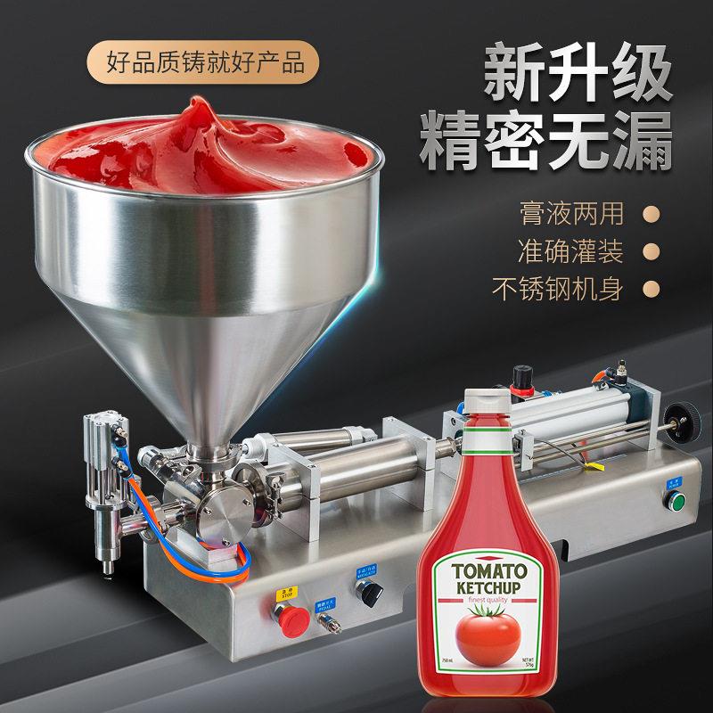 自动卧式膏体灌装机气动食用油蜂蜜洗发水洗衣液定量精准灌装机