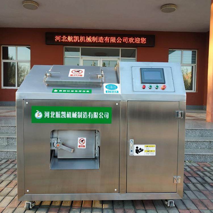 厨余垃圾减量处理一体机垃圾分选处理设备产量大河北厂家生产