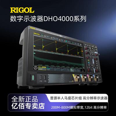 普源DHO4804示波器DHO4404/DHO4204高分辨率多功能数字示波器全新