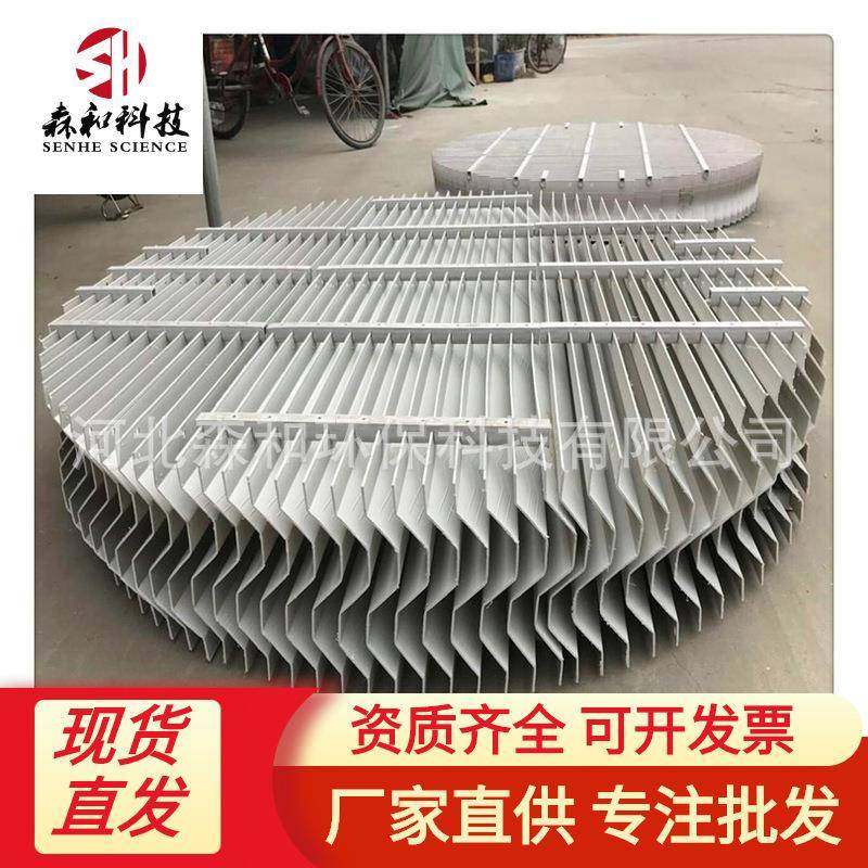 玻璃钢C型带钩除雾器PP收水器不锈钢除水器耐温S型折流板除雾器