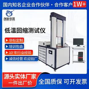 低温回缩测试仪工厂学校实验室橡胶低温回缩测试机塑胶测试仪