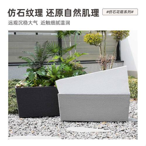 长方形仿水泥花盆条塑料花箱马槽盆隔断花坛绿植户外庭院花园造景