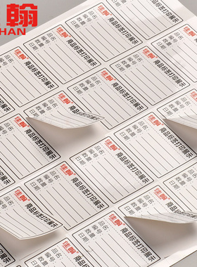 佳翰A4不干胶打印纸白色亮面5丝PET撕不烂涤纶空白耐高温强粘性加