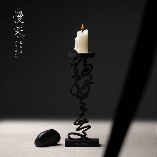 慢宋 | 徽宗御笔 狂草书法烛台 福缘善庆 金属烛台摆件礼盒装