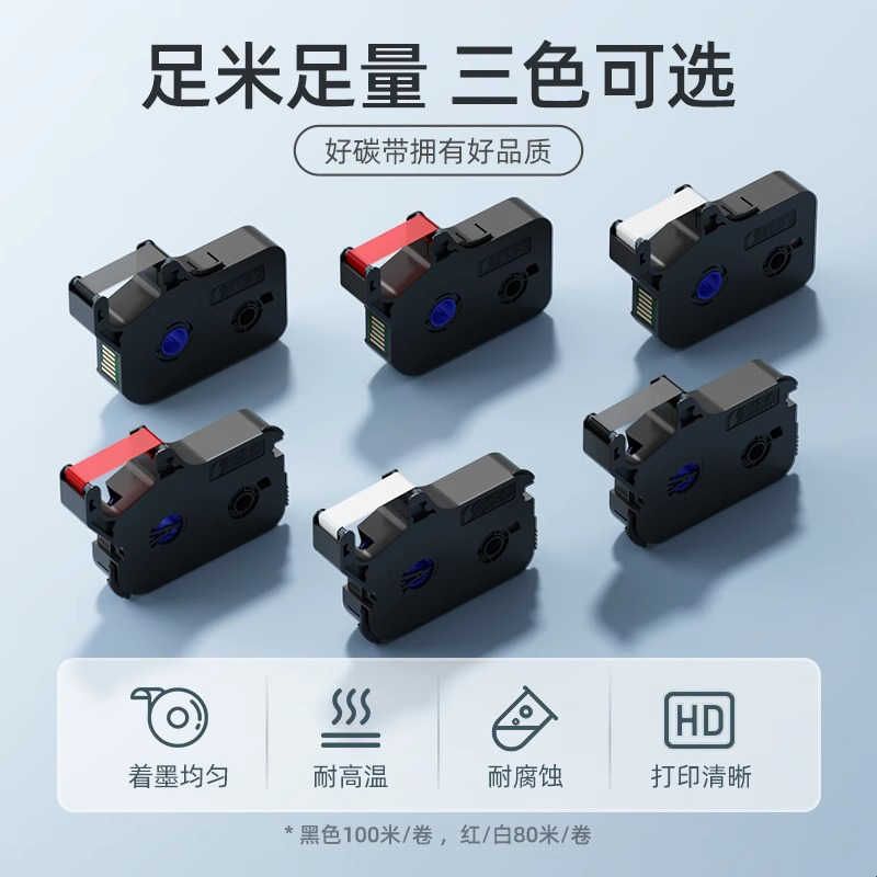 硕方色带tp70/76i/60i/66i/80/86/20线号机色带套管打号机号码管图片