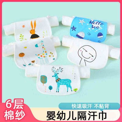 儿童吸汗巾纯棉幼儿园汗巾大号小学生隔汗巾纱布男孩女孩a类垫背