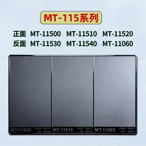 MT纹板模具参考板 塑料模具咬花样板 皮纹板设计样板 工业模具耗