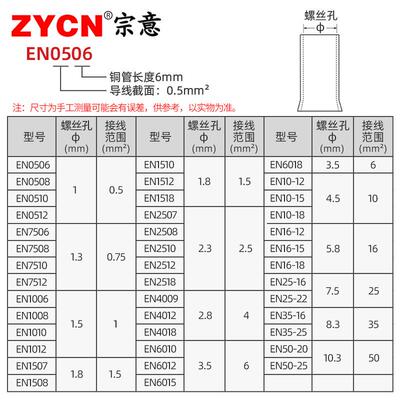 EN管型裸端头 EN0508/1508/2508冷压接线端子紫铜镀银铜管铜鼻子