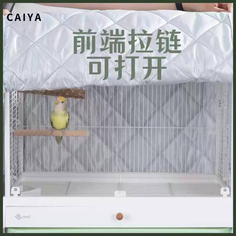 达洋B6045B6001专用笼衣鸟笼罩冬季防寒透气遮光罩保暖罩用品大全