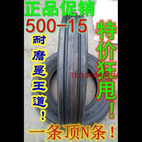 拖拉机前轮导向轮胎500/600/550/650/400/450/750-12 14 15 16 20