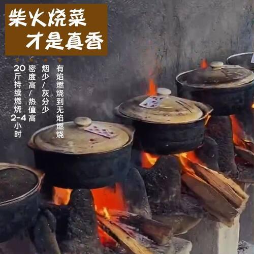 木柴熏肉牛扒柴火木头烤鸭烤肉烤披萨果木柴柴火灶烧火木材干柴木